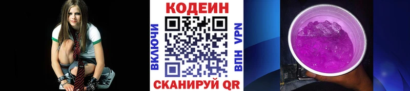 дарнет шоп  Белинский  Кодеин Purple Drank 