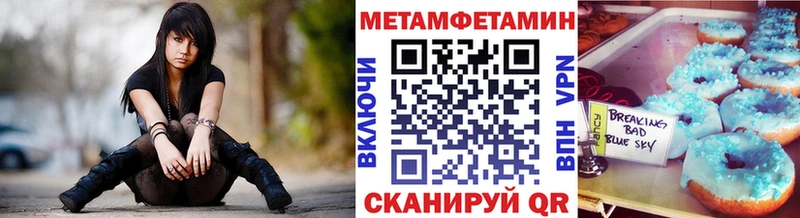 МЕТАМФЕТАМИН мет  закладка  Белинский 